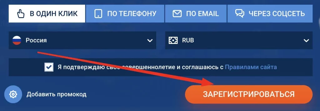 Регистрация на сайте Mostbet